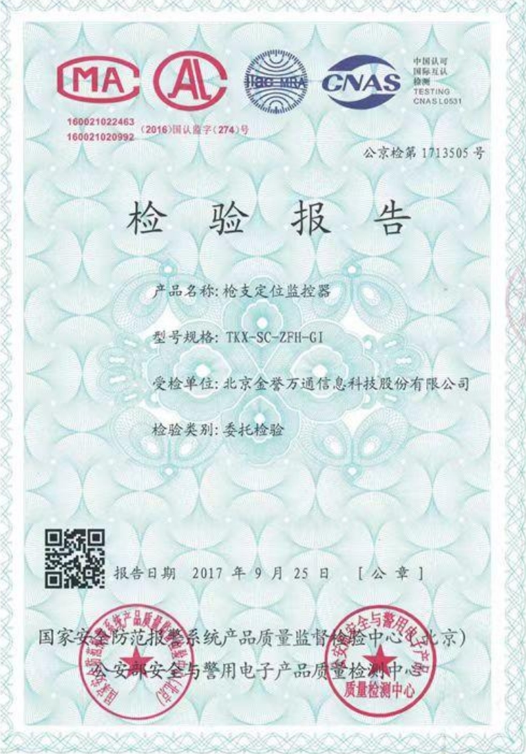 檢驗(yàn)報(bào)告3